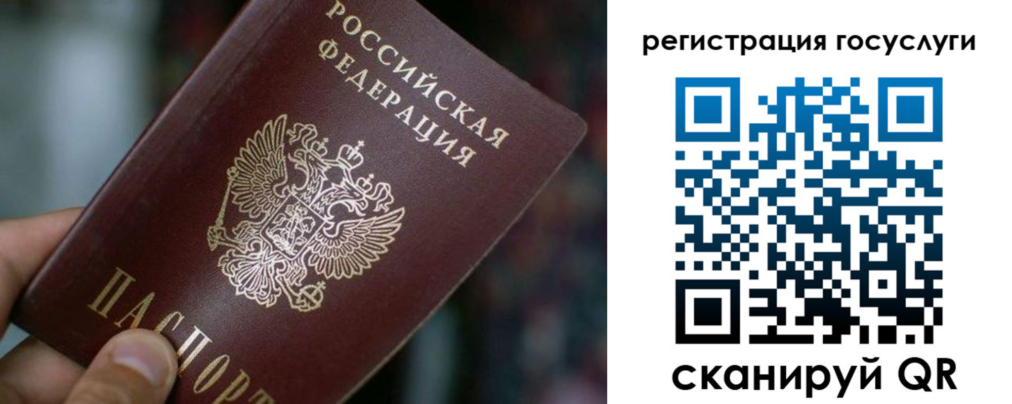 временная прописка в Горно-Алтайске