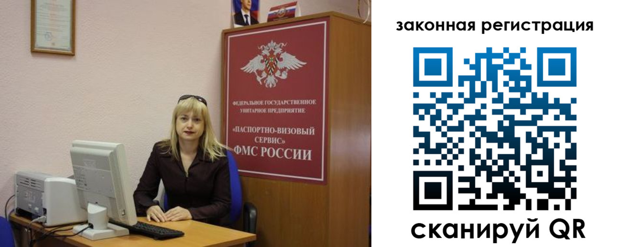 прописка гарантия в Горно-Алтайске
