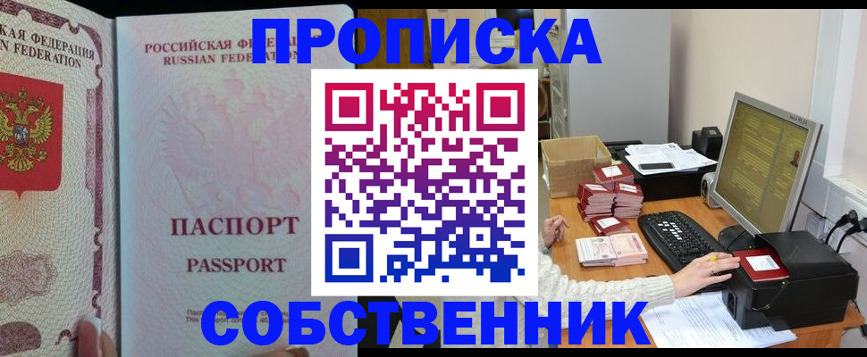 временная регистрация госуслуги в Горно-Алтайске