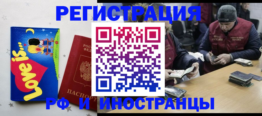 где прописаться в Горно-Алтайске